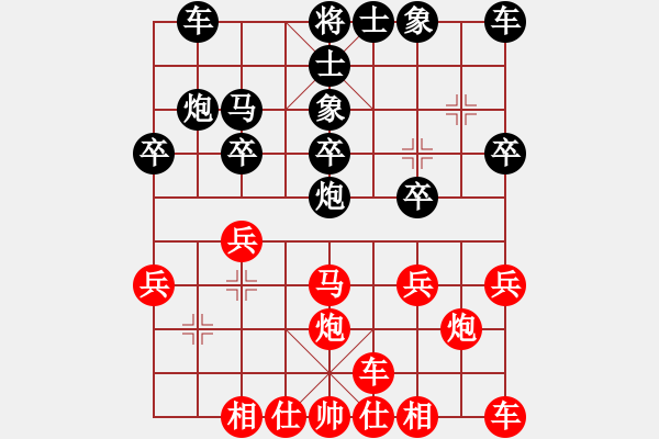 象棋棋譜圖片：行者必達[紅] -VS- 大爪熊[黑] - 步數(shù)：20 