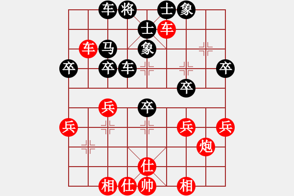 象棋棋譜圖片：行者必達[紅] -VS- 大爪熊[黑] - 步數(shù)：40 