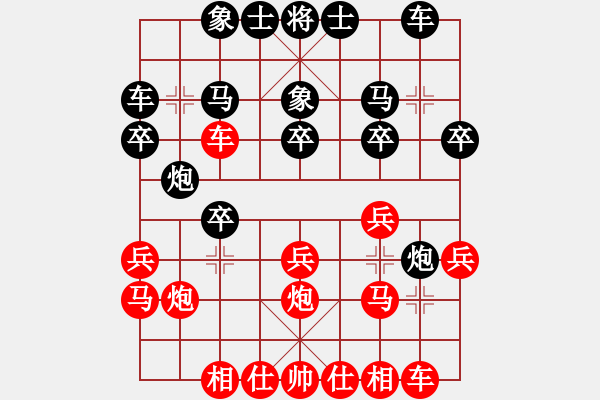 象棋棋谱图片：chenshenga(7段)-和-轻舞飞扬亲(7段) - 步数：20 