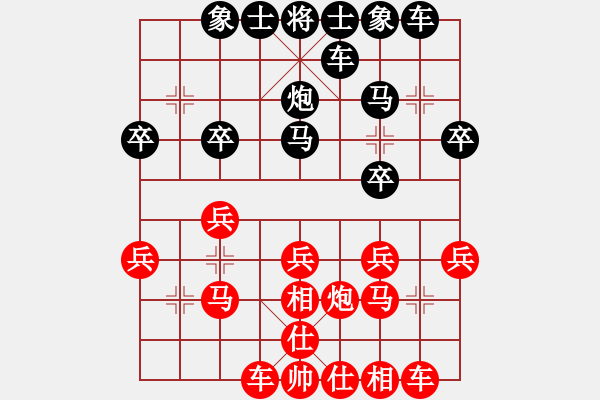 象棋棋譜圖片：劉磊 先勝 施鑫石 - 步數：20 