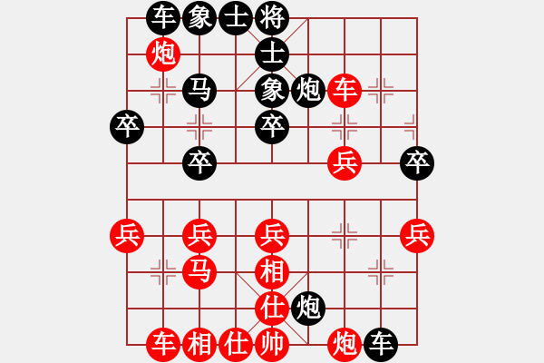 象棋棋譜圖片：馬超(8段)-和-啊菠蘿(6段) - 步數(shù)：30 