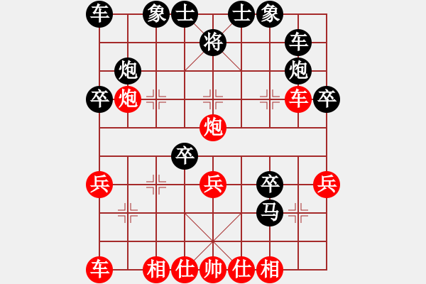 象棋棋譜圖片：紫夢泉泉(月將)-勝-凌河大鐵錘(9段) - 步數(shù)：30 