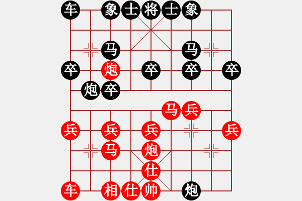 象棋棋譜圖片：萬歲爺[958894234] -VS- 山 雞[759122344] - 步數(shù)：20 