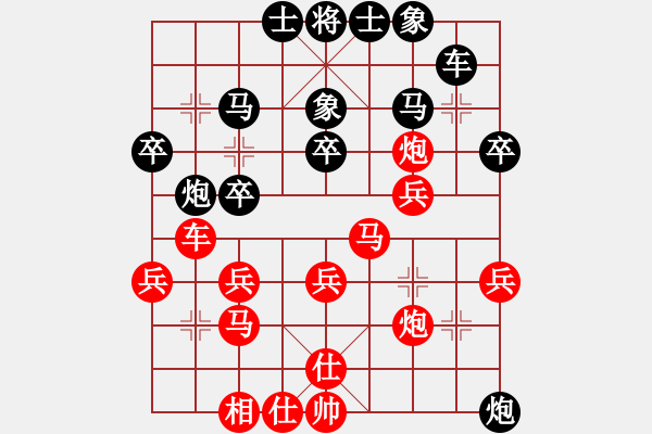 象棋棋譜圖片：萬歲爺[958894234] -VS- 山 雞[759122344] - 步數(shù)：30 