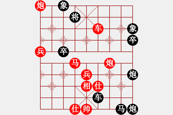 象棋棋譜圖片：萬歲爺[958894234] -VS- 山 雞[759122344] - 步數(shù)：80 