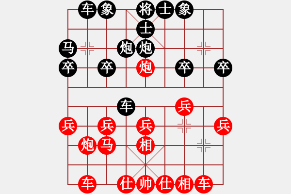 象棋棋谱图片：英国队 陈雅文 和 中国队 赵冠芳 - 步数：20 