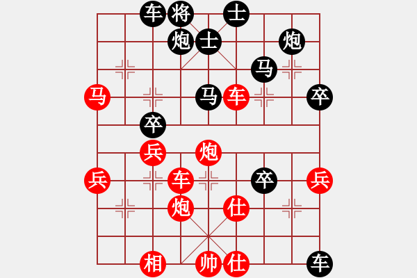 象棋棋譜圖片：泰山之巔(9段)-勝-睡眼蒙朧(9段) - 步數(shù)：50 