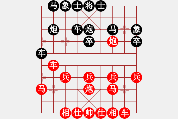 象棋棋譜圖片：啊[358289585] -VS- 港灣[624015087] - 步數(shù)：20 