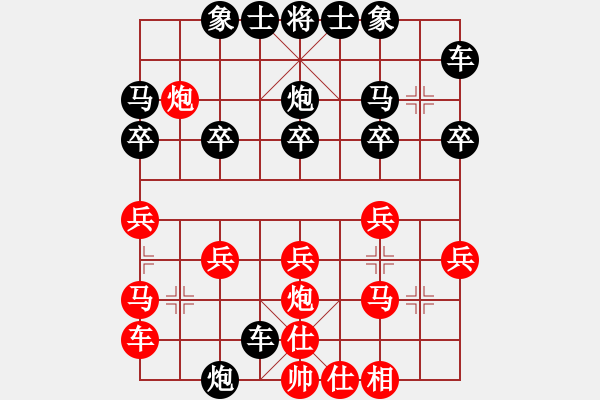 象棋棋譜圖片：老葉[紅] -VS- 橫才俊儒[黑] - 步數(shù)：20 