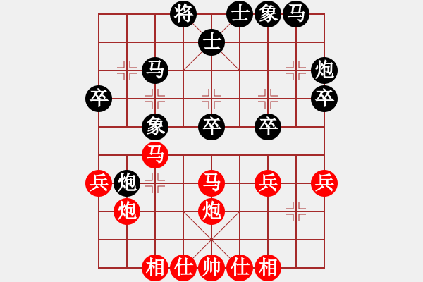 象棋棋譜圖片：稻草人(9段)-和-凌霄弈夢(5段) - 步數(shù)：30 