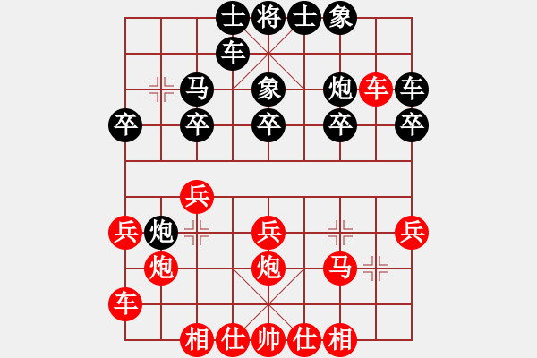 象棋棋譜圖片：天外天至尊(4段)-負(fù)-智取威虎山(7段) - 步數(shù)：20 