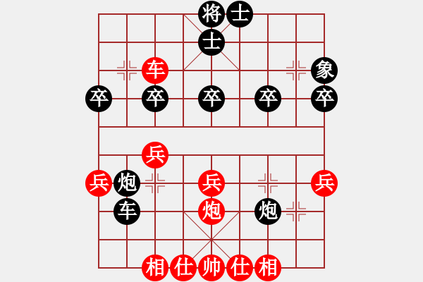 象棋棋譜圖片：天外天至尊(4段)-負(fù)-智取威虎山(7段) - 步數(shù)：30 