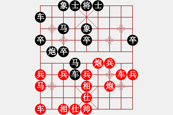 象棋棋譜圖片：中炮應(yīng)過宮炮（QQ業(yè)五升業(yè)六評測）黑勝 - 步數(shù)：30 