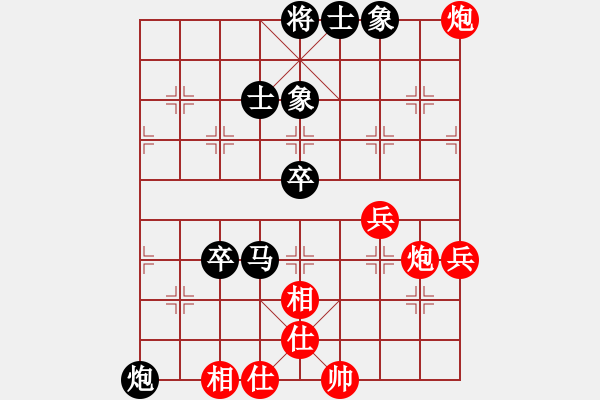 象棋棋譜圖片：中炮應(yīng)過宮炮（QQ業(yè)五升業(yè)六評測）黑勝 - 步數(shù)：80 