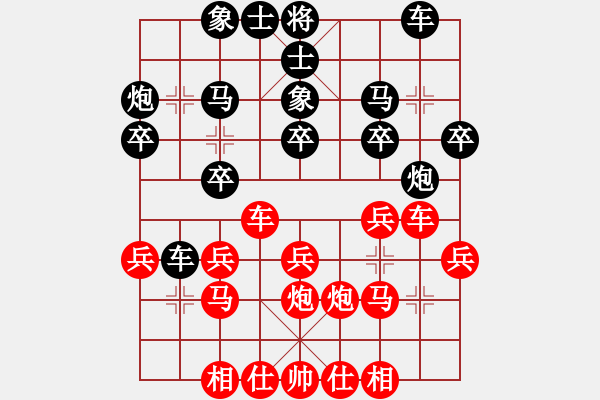 象棋棋譜圖片：【中】流水歲月[紅] -VS- 滴水穿石佛[黑] - 步數(shù)：20 