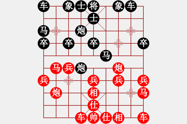 象棋棋谱图片：陈幸琳 先和 杨伊 - 步数：20 