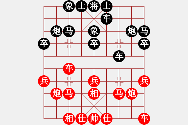 象棋棋谱图片：孟辰 先和 黄海林 - 步数：20 