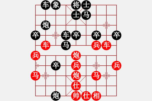 象棋棋譜圖片：西部野馬(月將)-勝-氧化銅(3段) - 步數(shù)：30 