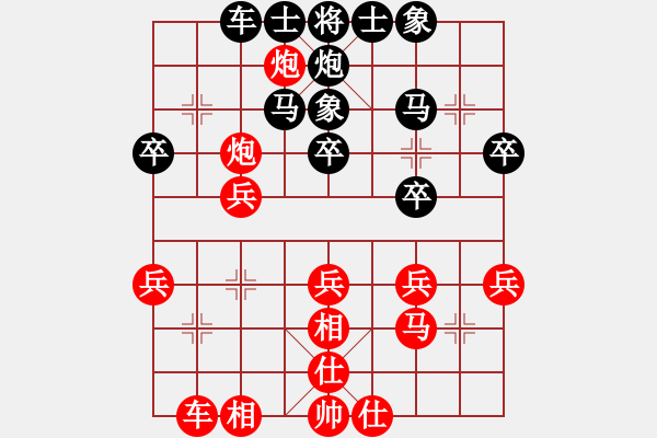 象棋棋譜圖片：巴渝居士(5段)-和-小威(4段) - 步數(shù)：30 