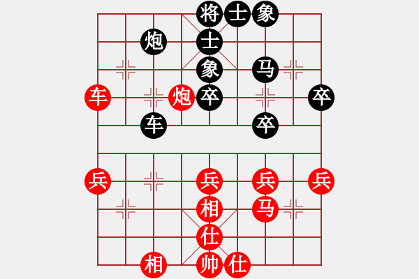 象棋棋譜圖片：巴渝居士(5段)-和-小威(4段) - 步數(shù)：40 