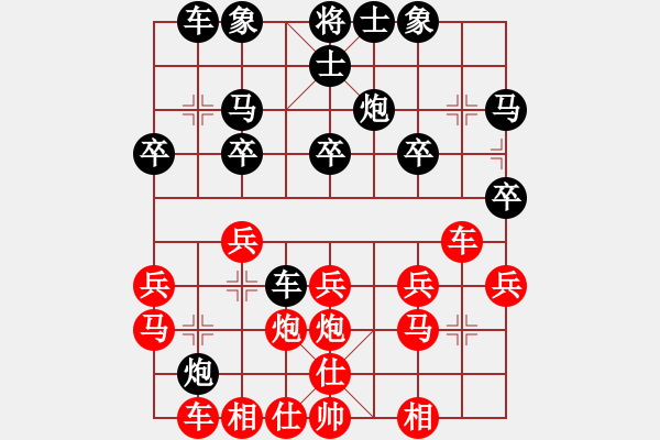 象棋棋譜圖片：聯(lián)眾世界象棋對(duì)局：蕭笛(5級(jí)棋士) 負(fù) 聾啞棋王(3級(jí)棋士) - 步數(shù)：20 