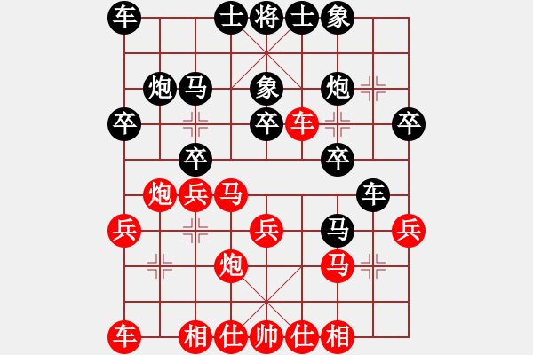 象棋棋譜圖片：左馬盤河飛右象 紅平車捉馬 躍馬河口對黑平7路炮 變例1 - 步數(shù)：20 