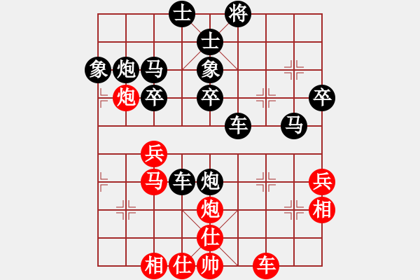 象棋棋譜圖片：自由天空[紅] -VS- 橫才俊儒[黑] - 步數(shù)：36 