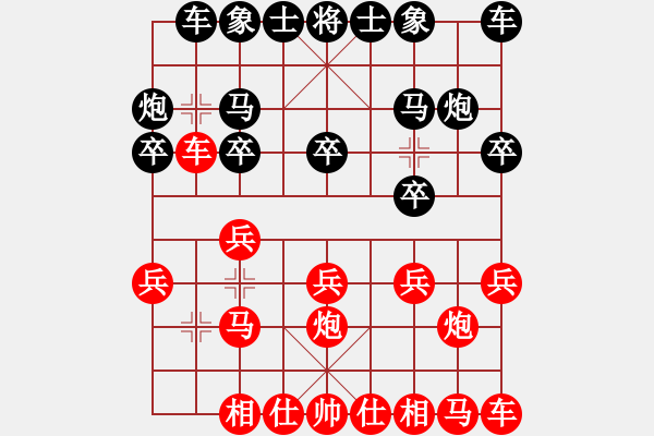 象棋棋谱图片：紫燕银杉(人王)-胜-山中传棋(天帝) - 步数：10 