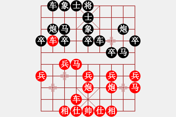 象棋棋譜圖片：網(wǎng)絡(luò)慢棋王(人王)-和-想念朱總理(人王) - 步數(shù)：20 