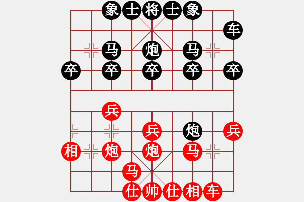 象棋棋譜圖片：年華似水(3段)-負(fù)-chubanruoq(2段) - 步數(shù)：20 