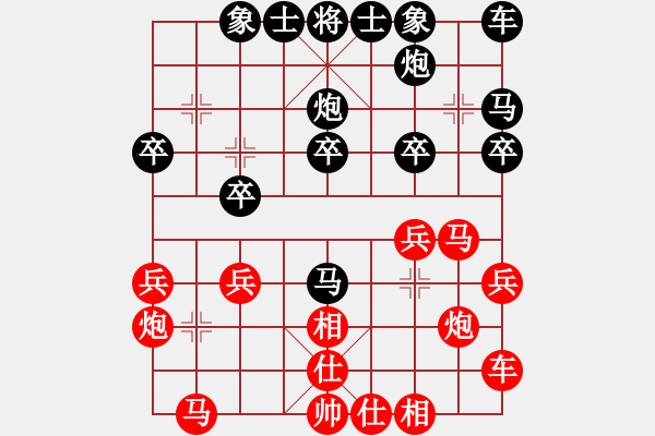 象棋棋谱图片：满山读秒狗(天罡)-胜-hfhf(9星) - 步数：20 