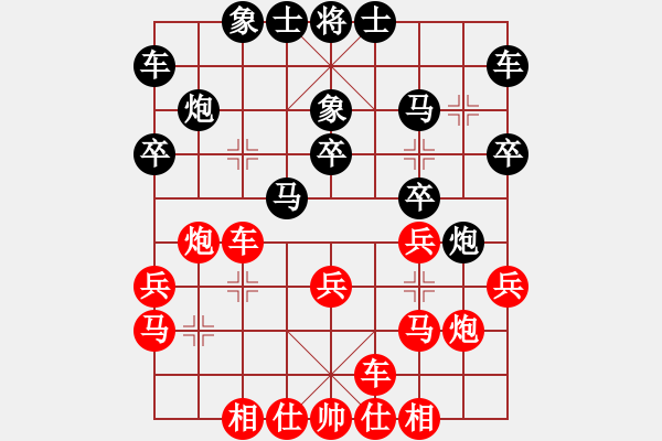 象棋棋譜圖片：日月星晨余(1段)-負(fù)-重慶火鍋一(3段) - 步數(shù)：20 