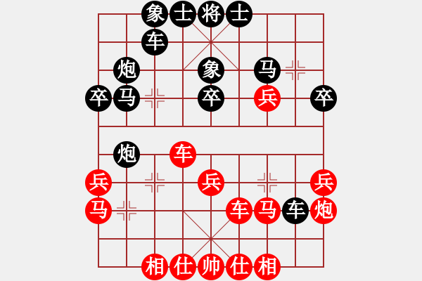 象棋棋譜圖片：日月星晨余(1段)-負(fù)-重慶火鍋一(3段) - 步數(shù)：30 