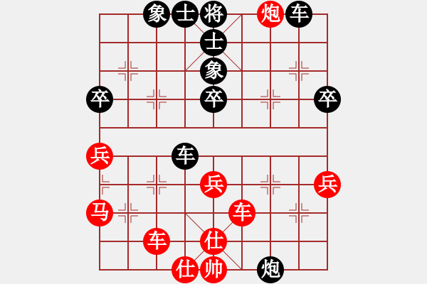 象棋棋譜圖片：日月星晨余(1段)-負(fù)-重慶火鍋一(3段) - 步數(shù)：50 