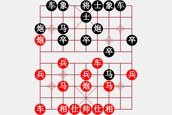 象棋棋譜圖片：蒲城三劍…【業(yè)7-3】先負淡看人生【業(yè)7-2】 - 步數(shù)：20 