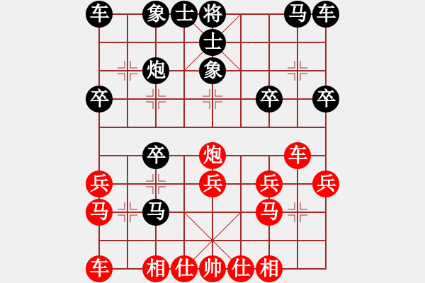 象棋棋譜圖片：特級大師高德鳴 先勝 天馬（太兇殘） - 步數(shù)：20 