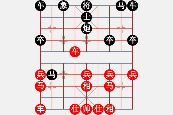 象棋棋譜圖片：特級大師高德鳴 先勝 天馬（太兇殘） - 步數(shù)：30 