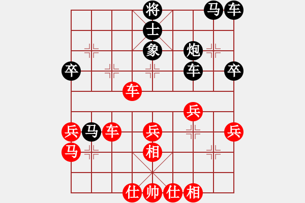 象棋棋譜圖片：特級大師高德鳴 先勝 天馬（太兇殘） - 步數(shù)：40 