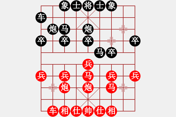 象棋棋譜圖片：我好人平安(3段)-和-teyuchun(3段) - 步數(shù)：20 