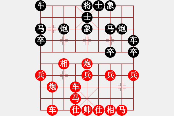 象棋棋谱图片：潜川象(8段)-负-抗妇炎胶囊(月将) - 步数：20 