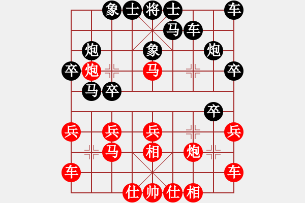 象棋棋譜圖片：鑫福網(wǎng)吧(5段)-負(fù)-鐵成剛(4段) - 步數(shù)：20 