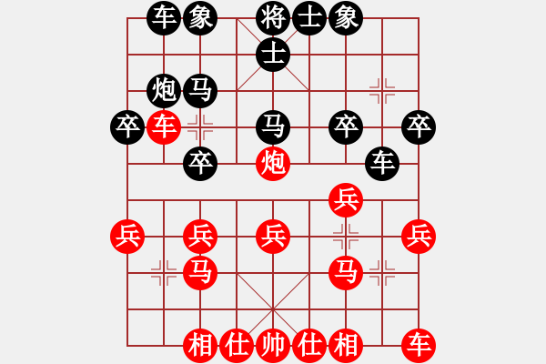 象棋棋譜圖片：LIU[1293816787] -VS- 橫才俊儒[292832991] - 步數(shù)：20 