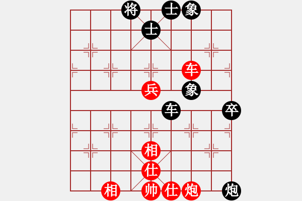 象棋棋譜圖片：LIU[1293816787] -VS- 橫才俊儒[292832991] - 步數(shù)：80 