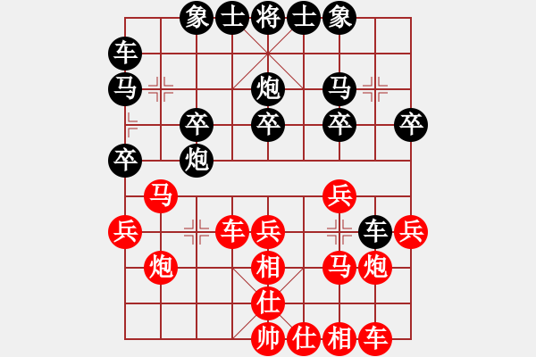 象棋棋譜圖片：弈┳┳客┣清風(fēng)┫帝┻┻國(guó)[紅] -VS- 熱血盟●溫柔一刀[黑] - 步數(shù)：20 