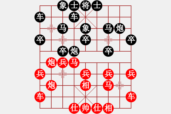 象棋棋譜圖片：緣份戰(zhàn)神七(9星)-勝-玉骨銷魂(北斗) - 步數(shù)：20 