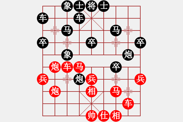 象棋棋譜圖片：緣份戰(zhàn)神七(9星)-勝-玉骨銷魂(北斗) - 步數(shù)：30 