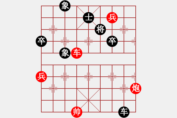 象棋棋譜圖片：帥淇(天罡)-勝-重慶棋手(無極) - 步數(shù)：130 