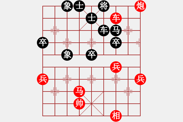 象棋棋譜圖片：帥淇(天罡)-勝-重慶棋手(無極) - 步數(shù)：70 