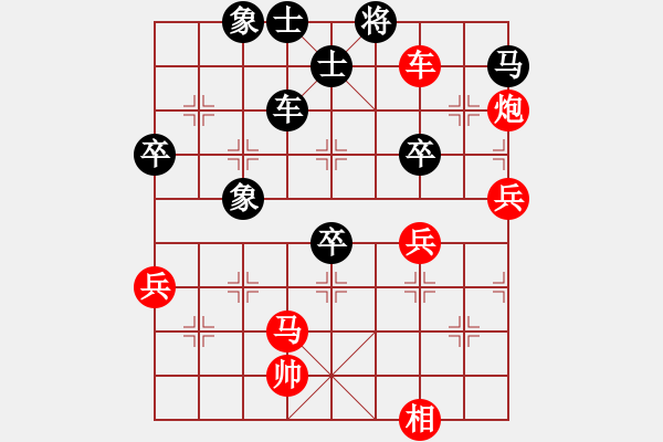 象棋棋譜圖片：帥淇(天罡)-勝-重慶棋手(無極) - 步數(shù)：80 