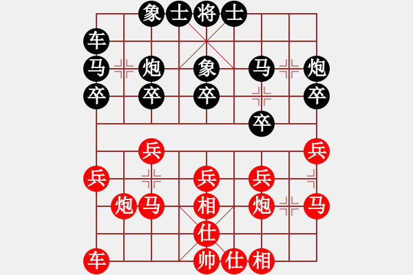 象棋棋譜圖片：紫云(9段)-負(fù)-雪峰山(8段) - 步數(shù)：20 